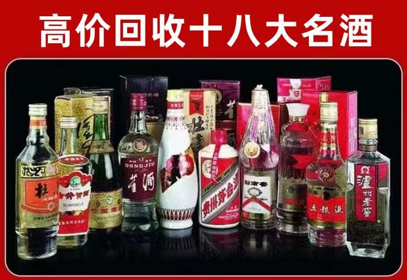 佛山市茅台酒回收