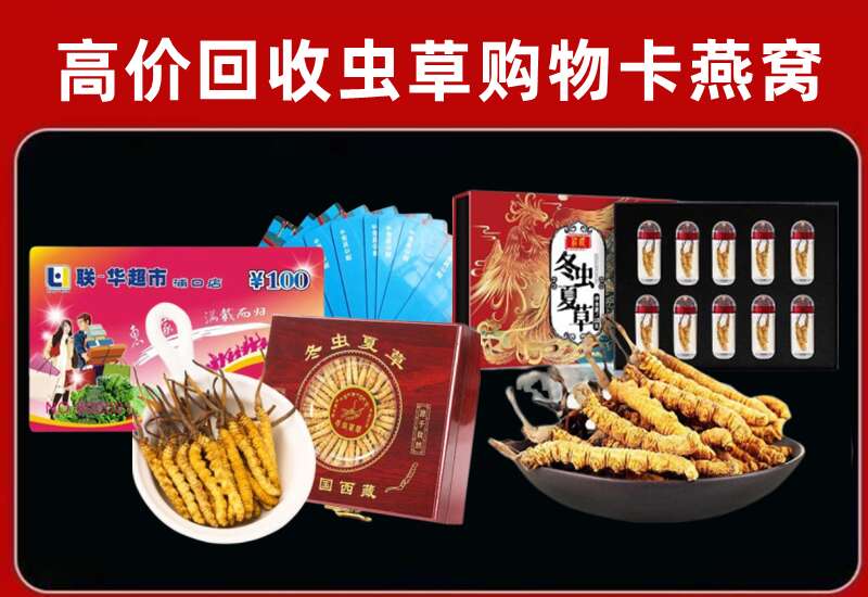 佛山市回收购物卡